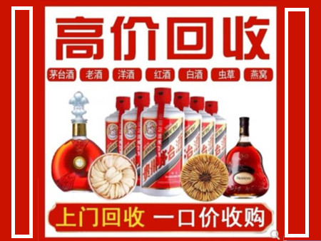 庆城回收名酒