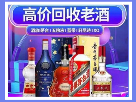 庆城老酒回收店