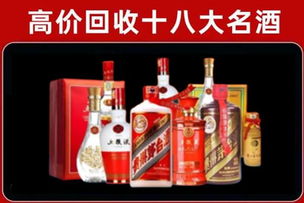 庆城回收老酒