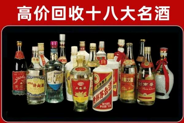 庆城回收铁盖茅台酒